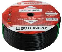 Кабель ШВЭП (ШСм), 4x0,12 мм², 200 м, черный, REXANT