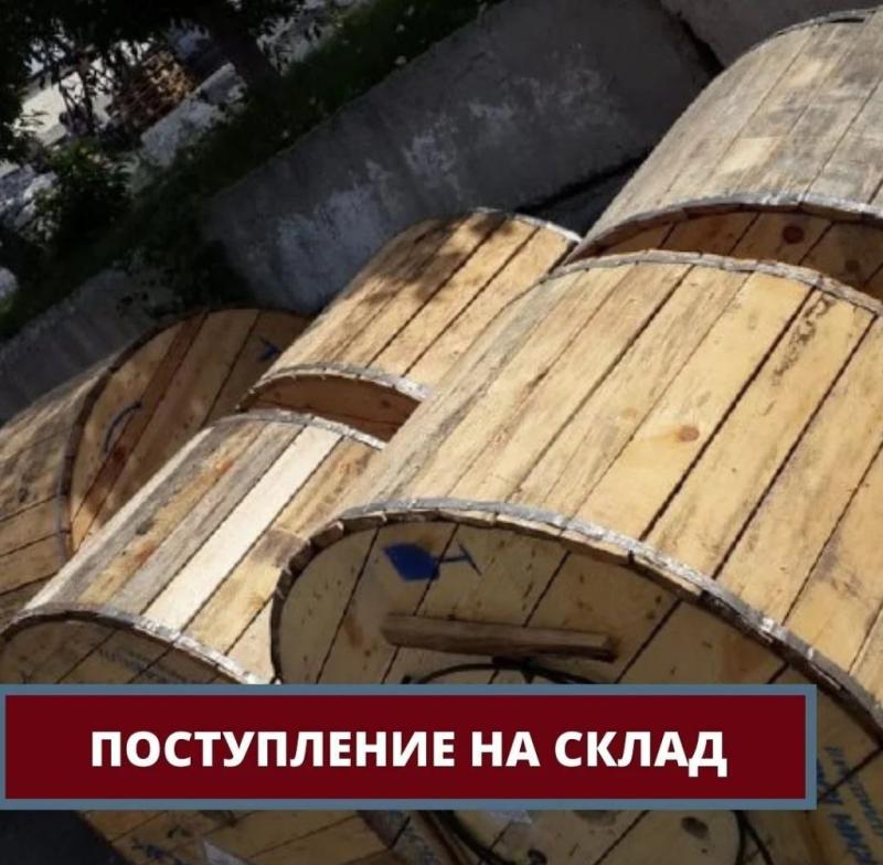 Поступление на склад оптического кабеля! Поступление на склад оптического кабеля!