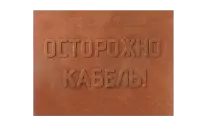 ПЗК Плита закрытия кабеля 360х480х16