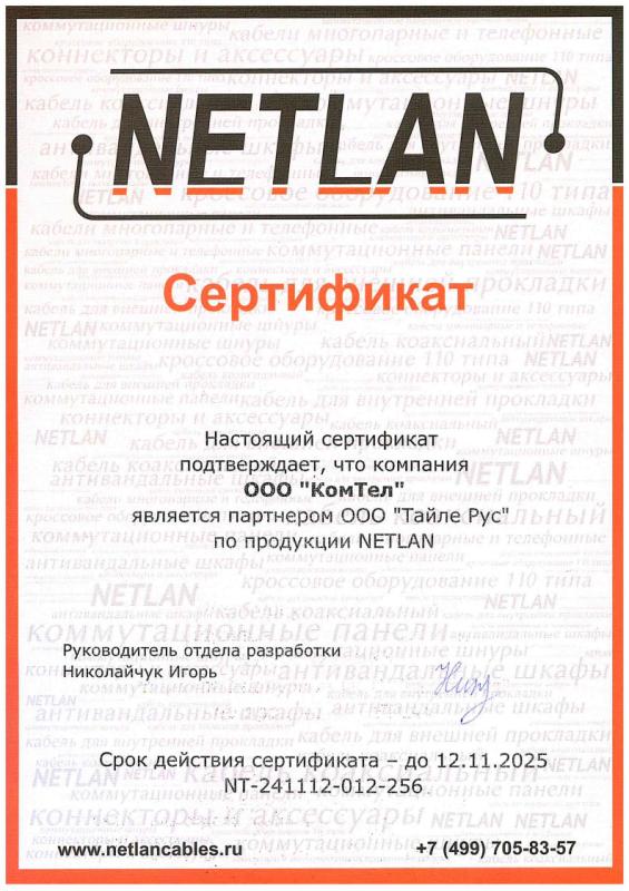 ТАЙЛЕ-NETLAN