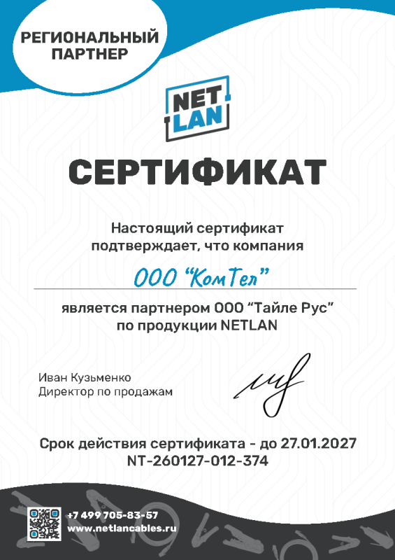ТАЙЛЕ-NETLAN