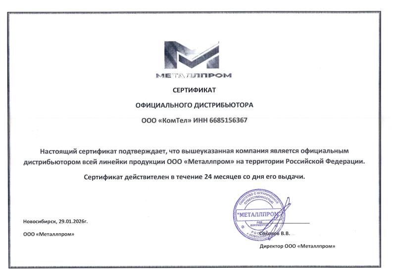 МЕТАЛЛПРОМ