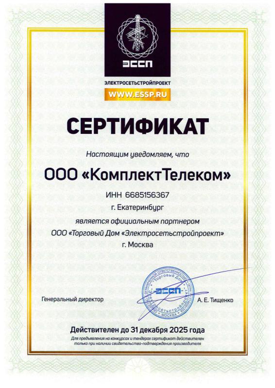 ЭЛЕКТРОСЕТЬСТРОЙПРОЕКТ