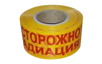 ЛО Лента оградительная 75мм 250м "Осторожно Радиация"