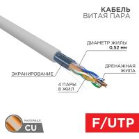 картинка кабель внутренний медный витая пара f/utp, cat 5e, pvc, 4х2х0,52 мм, 24awg, solid, серый, 305м, серия pro rexant