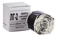 120805-00002 | Лента герметизирующая ЛГ-2, 38-45мм х 2м