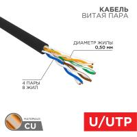 картинка кабель витая пара u/utp, cat 5e, pe, 4pr, 24awg, outdoor, solid, черный, 305м, рф rexant