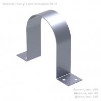 крепление для фиксации колодца кс-3 от ооо комтел 