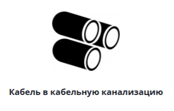Кабель в кабельную канализацию от компании КомТел из наличия! Кабель в кабельную канализацию от компании КомТел из наличия!