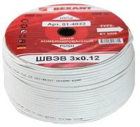 Кабель ШВЭВ (ШСм, 3x0,12 мм², 200 м, белый, REXANT