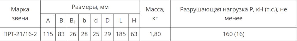 ПРТ-21-16-2(размеры).png ПРТ-21-16-2(размеры).png