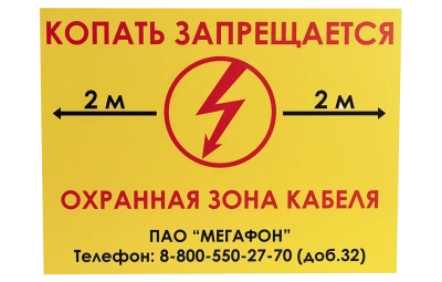 Табличка ПВХ односторонняя, 300х400х5мм