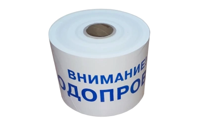 ЛСВ-200 с медным электрическим проводником 200 мкм 200мм 150 м "Внимание! ВОДОПРОВОД"