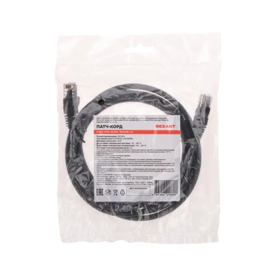 Патч-корд U/UTP, CAT 6, RJ45-RJ45, 26AWG, LSZH, черный, 2м REXANT