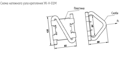 Узел крепления натяжной УК-Н-01М от ооо комтел 