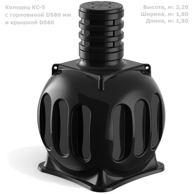 Колодец КС-5 c горловиной D580 мм и крышкой D560 от ооо комтел 