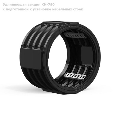 Секция КН-780 с подготовкой к установке кабельных стоек от ооо комтел 