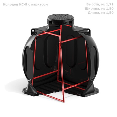 Колодец КС-5 с каркасом от ооо комтел 