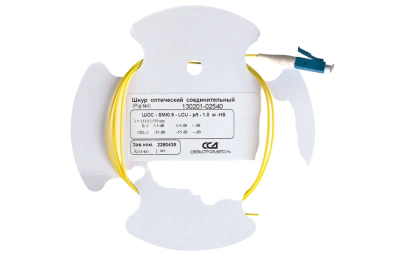 130201-02540 | Шнур ШОС-SM/0.9 мм-LC/UPC-p/t -1.0 м ССД HS