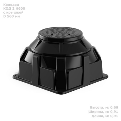 Колодец оперативного доступа КОД 2 H600 с крышкой D 560 мм от ооо комтел 