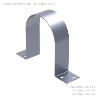 Крепление для фиксации колодца КС-3 от ооо комтел 