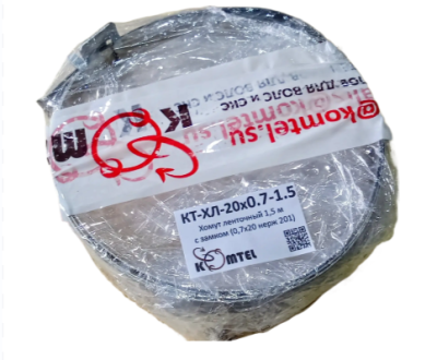 КТ-ХЛ-20х0.7-1.5 | Хомут ленточный 1,5 м с замком (0,7х20 нерж 201) от ооо комтел 